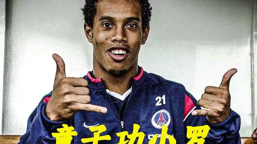 这两位球员